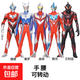 23cm大號軟膠奧特曼迪迦賽羅貝利亞兒童銀河澤塔捷德玩具套裝男 23cm套餐【五款】迪迦熱銷(xiāo)五人組合
