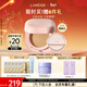 蘭芝氣墊定妝bb霜高防曬高遮瑕NEO新顏煥白#21自然色15g*2情人節禮物