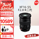 富士（FUJIFILM）鏡頭 XF16-55二代數碼微單相機防抖鏡頭適用xs20 xt30 xt5 xt50 富士XF16-55mmF2.8 R二代