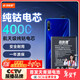 菲耐德 適用于榮耀9X電池榮耀9xPro/華為Nova5i/5i Pro/暢享10Plus手機電池更換 大容量加強版4000mAh