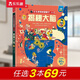 【新書(shū)69元選3本】揭秘飛行器立體書(shū)兒童科普3-6-8-10歲以上樂(lè )樂(lè )趣揭秘翻翻書(shū)太空航空航天交通工具課外讀物少兒版 書(shū)籍小學(xué)生科普百科全書(shū)一二年級機關(guān)書(shū)繪本故事書(shū) 揭秘大腦 -點(diǎn)讀版
