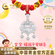 中國黃金（CHINA GOLD）足銀平安鎖項鏈寶寶款長(cháng)命鎖吊墜新生嬰兒滿(mǎn)月周歲禮物送小孩生日 京速達-足銀寶寶長(cháng)命平安鎖項鏈