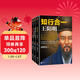 知行合一王陽(yáng)明大全集（套裝共3冊）（全面解讀知行合一理念的經(jīng)典全集）