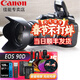 佳能（Canon） 佳能(Canon) EOS 90D單反相機數碼照相機家用學(xué)生 90D+18-200拆機鏡頭+128G專(zhuān)業(yè)配件組合