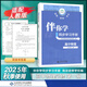 2025秋海淀名師伴你學(xué)同步學(xué)習手冊高中必修選擇性必修 高中物理必修第一冊