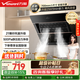 萬(wàn)和（Vanward）【側吸小尺寸】 21m3家用大吸力抽油煙機租房小戶(hù)型一級能效揮手控制上門(mén)安裝政府補貼J320A Pro 70cm小尺寸換新無(wú)憂(yōu)