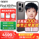 OPPO Find X9 Pro 旗艦手機 【國家補貼】哈蘇2億超清長(cháng)焦鏡頭 大容量長(cháng)續航 無(wú)線(xiàn)充電 智能拍照手機 絨砂鈦 16GB+1TB 禮品套餐【OPPO磁吸充電寶+OPPO耳機+音響】