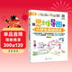用思維導圖學(xué)：小學(xué)生英語(yǔ)語(yǔ)法（59堂語(yǔ)法精華課，60幅全彩漫畫(huà)思維導圖附贈外教專(zhuān)業(yè)朗讀音頻! 一線(xiàn)名師親自授課，看書(shū)與聽(tīng)課相結合?。? title=