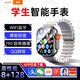 真匠華強北智能電話(huà)手表12-14-18歲初中高中生兒童專(zhuān)用青少年中學(xué)生可插卡手機gps運動(dòng)電子表s11watch 運動(dòng)版銀丨256微信WIFI藍牙+可管控+導航支付 續航升級+高清攝像+拍照解題+上課