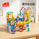 費樂(lè )（FEELO）兼容樂(lè )高大顆粒兒童拼裝積木玩具男女孩生日禮物摩天輪1623-1