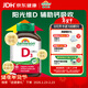 健美生（Jamieson）維生素D3 1000IU*100片/瓶 促進(jìn)鈣吸收陽(yáng)光瓶d3成年上班日常補充
