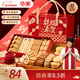 華美（Huamei）年貨禮盒提福來(lái)賀1683g零食大禮包過(guò)年送禮高端三層糕點(diǎn)提手禮盒