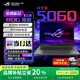 ROG魔霸9 9955X3D/魔霸新銳2025 5060/5070Ti 銳龍9HX3D 16英寸  玩家國度學(xué)生電競游戲本筆記本電腦 【5060顯卡】魔霸新銳/R9-8940HX 32GB內存 | 1