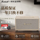 馬歇爾（Marshall）【只換不修】STANMORE III音箱 無線藍牙家用立體聲桌面臺式搖滾重低音炮3代音響 禮物 奶白色