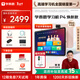 學(xué)而思學(xué)習機P4 AI學(xué)習機 護眼大屏 全學(xué)段 校內同步教材 九章大模型 支持deepseek 12.1英寸 【升級大內存】P4（6+6+256G）