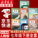 【新華書(shū)店正版】適用2026人教版初中七年級下冊語(yǔ)文書(shū)課本人教版部編版初中初一1下學(xué)期下冊語(yǔ)文書(shū)7年級下冊語(yǔ)文書(shū)課本教材教科書(shū)人民教育出版社 【套裝7本】七年級下冊語(yǔ)數英政史地生