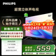 飛利浦（PHILIPS）32英寸高清智慧屏 臥室小屏 超寬環(huán)繞立體聲 智能投屏液晶平板電視機 32PHF6309S/T3 32英寸