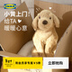 宜家（IKEA）古西格格登玩偶公仔寵物狗抱枕送禮女生睡覺(jué)毛絨玩具生日禮物 狗/金毛尋回犬70cm
