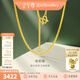 金至尊（3DG Jewellery）肖邦鏈黃金項鏈素鏈足金999項鏈簡(jiǎn)約金頸鏈子新年禮物計價(jià) 金重2.56克(配珠寶禮盒)