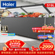 海爾（Haier）【減霜80%一級能耗】家用冰柜大容量頂開(kāi)門(mén)臥式冷凍柜商用冷柜單溫速凍超低溫深冷 519升 約830斤一級能效【-38度減霜80%】