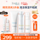 芙麗芳絲（Freeplus）洗面奶水乳護膚品3件套裝補水保濕生日新年禮物送男女朋友