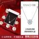 Fanci范琦三秒心動(dòng)銀項鏈女鎖骨鏈生日輕奢高級新年禮物送女友藍色