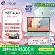 華碩a豆14 Air悅享版 2.5K護眼屏 17小時(shí)持久續航 AI輕薄筆記本電腦 鼠尾草青/R9 H 270 16G 1T