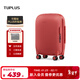 途加TUPLUS 時(shí)間膠囊系列行李箱寬拉桿箱大容量旅行箱 珊瑚紅 20英寸