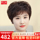 恒發(fā) 假發(fā)女自然真發(fā)短卷發(fā)假發(fā)套中老年假發(fā)時(shí)尚媽媽透氣 輕薄款 辮子發(fā)遞針頭旋 深棕色 短發(fā) 均碼