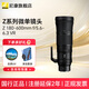 尼康尼克爾 Z卡口鏡頭 微單相機鏡頭 Z62/Z63/Z72/Z8/Z9等尼康Z系列微單適用打鳥(niǎo) 拍鳥(niǎo) 出游 Z 180-600mm f/5.6-6.3 VR 標配贈品質(zhì)UV+清潔套裝