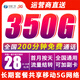 中國廣電19元廣電超低月租大流量卡套餐全國通用手機卡電話(huà)卡上網(wǎng)卡大王卡非無(wú)限永久 僅發(fā)山東-350G+200分鐘全國通用·長(cháng)期套餐