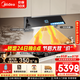 美的（Midea）【小西梅AK11】油煙機全自動(dòng)蒸汽洗2.0抽油煙機  30風(fēng)量頂側一體 MAX雙風(fēng)道側吸式 廚房吸排油煙機 【液化氣套裝-搭5.0kW雙邊定時(shí)灶QD529】 隱藏式油杯