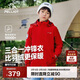 伯希和（Pelliot）[經(jīng)典2.0]兒童沖鋒衣機能三合一戶(hù)外秋冬保暖外套13440137紅165