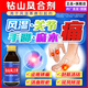 [金頂皇]鉆山風(fēng)合劑 150ml 4盒裝 治療風(fēng)濕關(guān)節疼痛手腳麻木手指膝蓋關(guān)節炎腫脹強止疼骨外專(zhuān)科用藥效100%特正品 活血化瘀+消炎消腫+止疼痛
