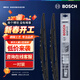 博世（BOSCH）雨刷雨刮器雨刮片火翼有骨U型24/18(07-17斯巴魯翼豹/馳鵬)