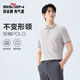 柒牌【10A抗菌2A防螨/不變形領(lǐng)】短袖POLO衫男士2026春夏休閑上衣
