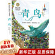 【新華正版】四年級必讀經(jīng)典書(shū)目 四年級課外閱讀必讀 書(shū)籍 青鳥(niǎo) 圖書(shū)梅特林克 北京日報非天津教育出版社
