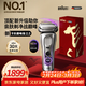 博朗9系巔峰版2.0整機德國進(jìn)口往復式電動(dòng)剃須刀刮胡刀送老公男朋友生日禮物男馬年禮盒