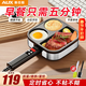 奧克斯（AUX）煎蛋鍋不粘鍋雞蛋漢堡鍋定時(shí)家用早餐鍋四孔煎蛋神器煎餅鍋玉子燒 三孔牛排款-帶蓋