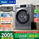 海爾（Haier）初色 全自動(dòng)滾筒洗烘一體 洗衣機帶烘干一體 10KG 家電國家補貼京東自營(yíng) EG100H39PLUS