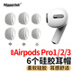 Masentek【6個(gè)裝】ES10耳機帽耳塞套頭 適用蘋(píng)果airpods pro1/2一二代藍牙配件3三代 原軟硅膠降噪 中中小