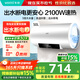 華帝（VATTI）電熱水器50升60升 家用2100W三檔變頻可調節能速熱 防電墻2.0出水斷電雙重守護可預約加熱熱水器 50L 2100W 出水斷電更安全 安心暢浴