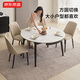 京東京造家居京巖餐桌 家用巖板飯桌小戶(hù)型可伸縮餐桌椅子組合 1.3m1桌4椅