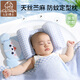 七彩博士嬰兒定型枕頭新生兒糾正扁頭型植物芯純棉秋冬款0-1-3歲寶寶兒童