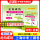 2022-2025版 走向成功 上海中考二模卷 合訂本 語(yǔ)文+數學(xué)+英語(yǔ)+物理+化學(xué)+歷史+道法 上海中考二模卷 試卷+參考答案 上海新中考 中考二模卷2022-2024版三年合訂本 2022-202