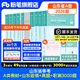山東發(fā)貨】粉筆事業(yè)編2026山東省事業(yè)單位考試適用A類(lèi)教材歷年真題?？忌綎|省事業(yè)編考試職業(yè)能力傾向測驗和綜合應用能力 【A類(lèi)】教材+真題套裝+職測3000題+山東省情
