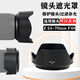 相機鏡頭遮光罩適用于尼康Z52 Z62 Z63 Z72 Z8 Z9 Z 24-70F4S Z 24-200mm 50mm F1.8G Z 12-28 HB-85遮光罩(適用Z 24-70mm )