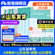 山東發(fā)貨】粉筆事業(yè)編2026山東省事業(yè)單位考試適用A類(lèi)教材歷年真題?？忌綎|省事業(yè)編考試職業(yè)能力傾向測驗和綜合應用能力 【A類(lèi)】教材+真題+?？?山東省情
