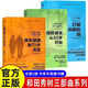 【官方正版】和田秀樹(shù)中老年健康三部曲 全3冊 預防衰老從50歲開(kāi)始 晚年健康由70歲決定 打破抑郁的墻 和田秀樹(shù)三部曲養老健康系列中老年保健書(shū)籍 特惠【全3冊】預防衰老+晚年健康+打破抑郁的墻 官方正