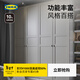宜家（IKEA）PAX帕克思衣柜弗里伯加家用臥室多格分層現代簡(jiǎn)約小戶(hù)型 四門(mén)衣柜組合4（200寬x60深x236高）